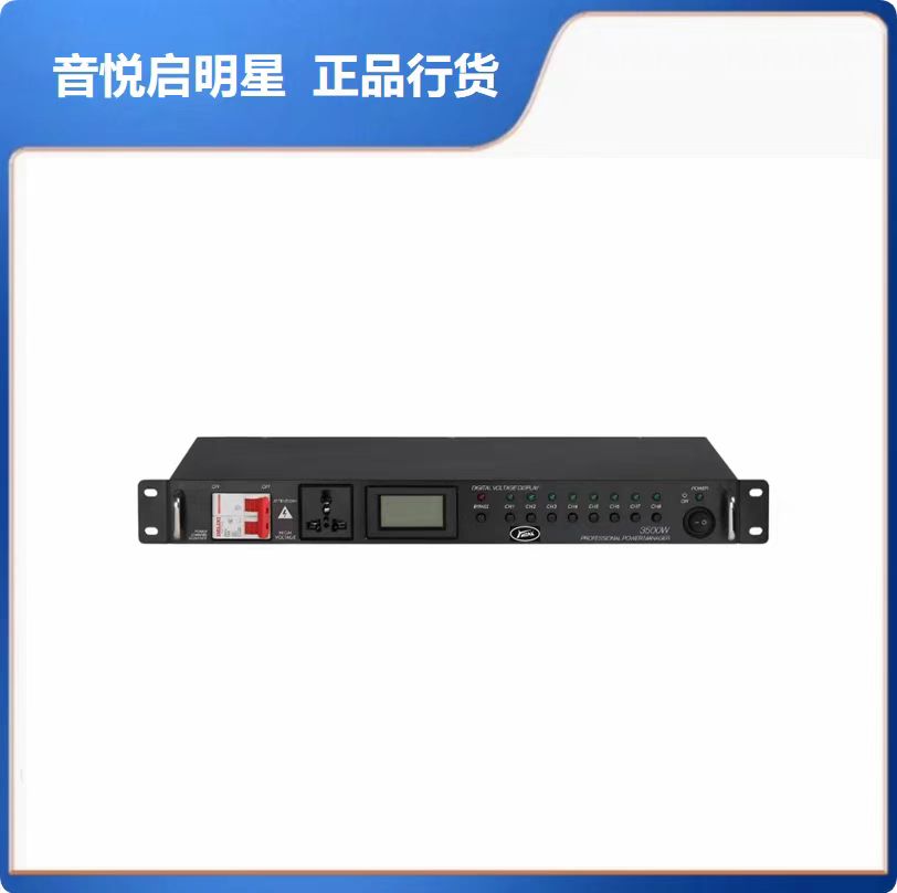 音悦启明星 : Y-1008A 电源时序器家庭ktv音响套装全套会议室家用专业K歌系统卡包音箱(1)