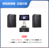 音悦启明星 : YK6052高端家庭KTV 两分频全频卡拉OK音箱大功率家用音箱