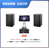 音悦启明星 : YK4012KTV音响会所酒吧音响唱歌音响客厅影院工程会议