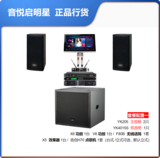 音悦启明星 : YK205 酒吧高端会所KTV家庭音箱套装包房