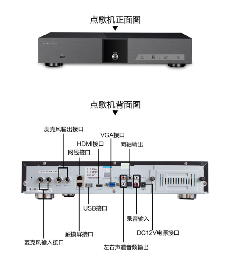 音王点歌机kv-i5新品卡拉ok家庭ktv商用电容触摸屏
