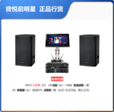 音悦启明星 : XD12寸行货正品KTV专业音响套装点歌机无线话筒全频