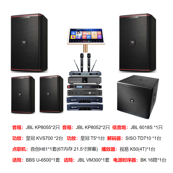 JBL KP8052/KP8055专业高端娱乐KTV卡拉OK音箱别墅旗舰版本 - 湘潭市雨湖区音悦启明星音响行
