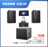 音悦启明星 : YK6052/YK6055 高端别墅KTV娱乐会所音箱低音炮全国上门安装调音