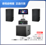 音悦启明星 : XD12酒吧KTV专用全屏音箱