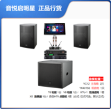 音悦启明星 : YC12家庭KTV音响套装三分频挂壁卡拉OK