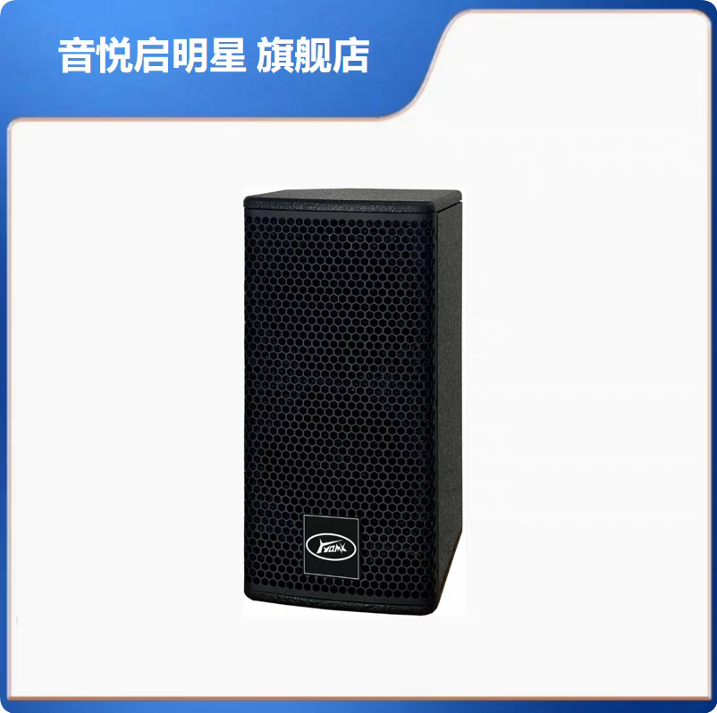 音悦启明星 : YK205 专业KTV音箱卡拉OK音箱包房