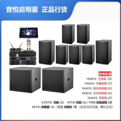 音悦启明星：KTV音响工程“专业展厅”装修隔音（设计审核）