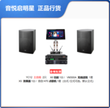 音悦启明星 : YC12/YC10 高端别墅KTV娱乐会所音箱低音炮全国上门安装调音