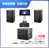 音悦启明星 : YK4012/YK4010家庭ktv音响家用卡拉ok家庭卡包KTV音箱