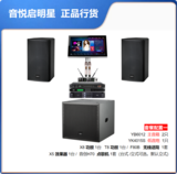 音悦启明星 : YB6012 6010KTV音响套装专业卡拉OK音箱会所舞台酒吧